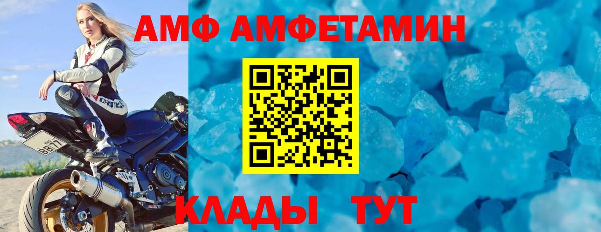 Amphetamine Розовый Качканар