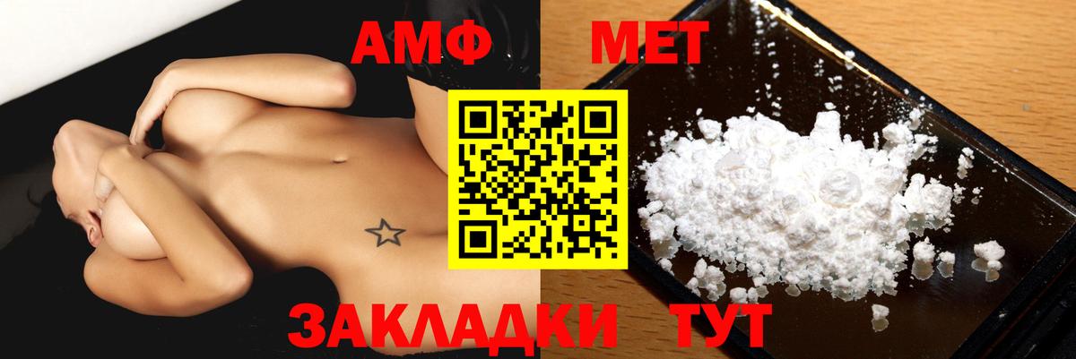 Качканар  АМФЕТАМИН VHQ  Вход с VPN 