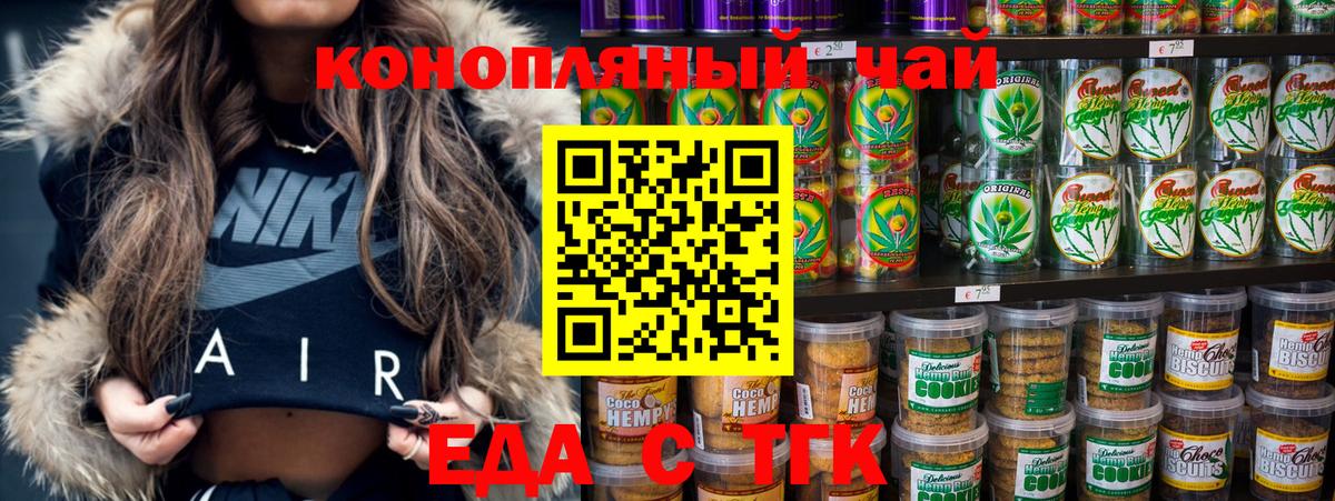 Качканар  Cannafood марихуана  Вход с VPN 