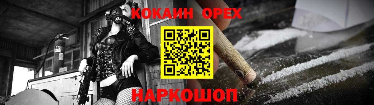 Качканар  Cocaine Fish Scale  Вход с VPN 
