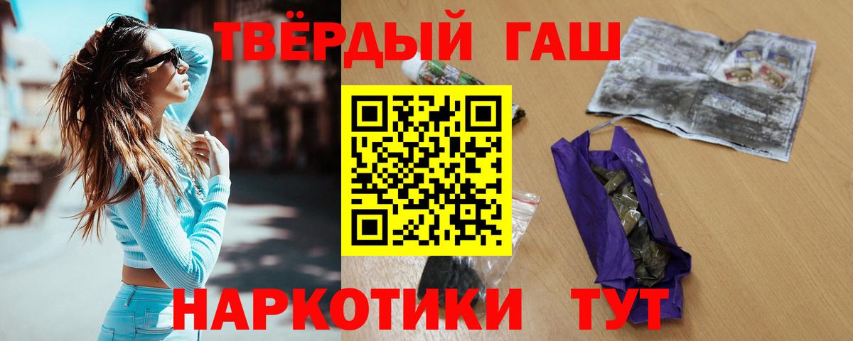ГАШ Cannabis  ГАШ VHQ  Гашиш  Вход с VPN  Качканар 