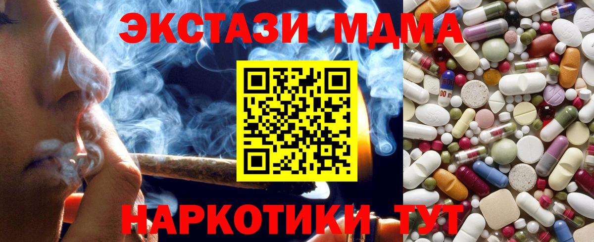 МДМА Molly Качканар
