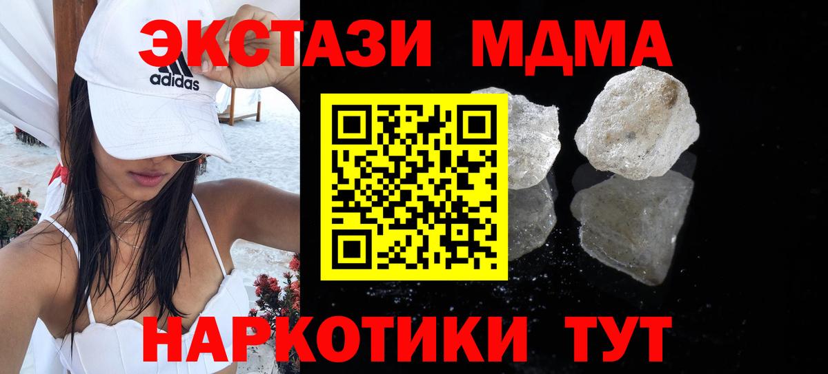 Качканар  МДМА crystal  Вход с VPN  МДМА crystal 