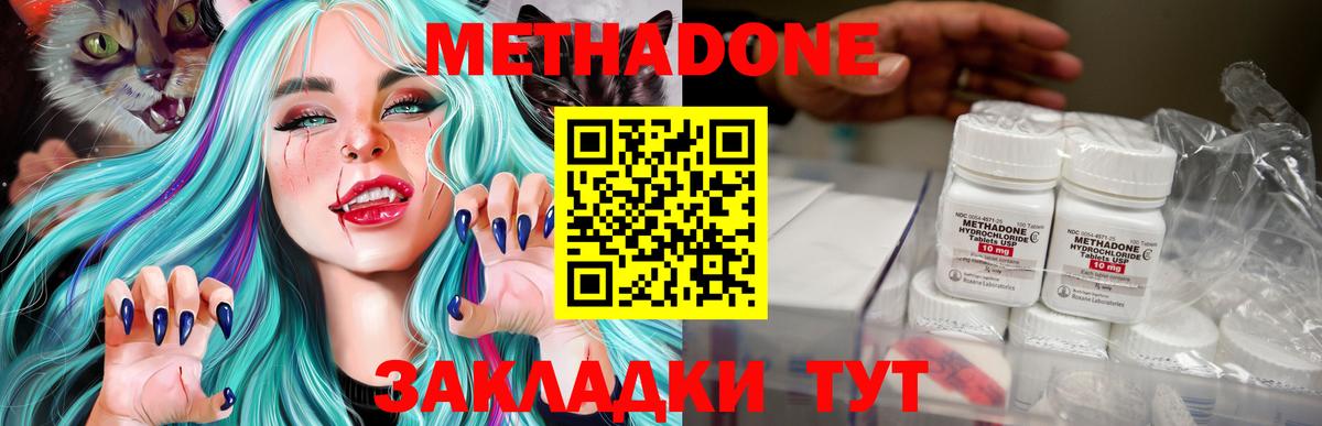 МЕТАДОН мёд  МЕТАДОН мёд  Вход с VPN  Качканар 