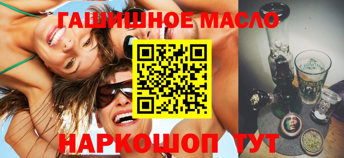 Дистиллят ТГК гашишное масло Качканар