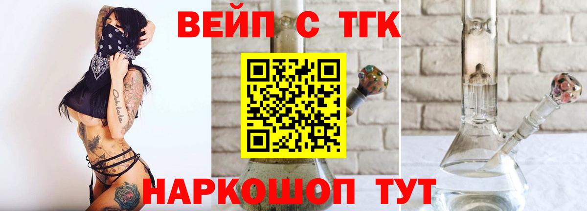 Качканар  ТГК концентрат  Вход с VPN  Дистиллят ТГК Wax 
