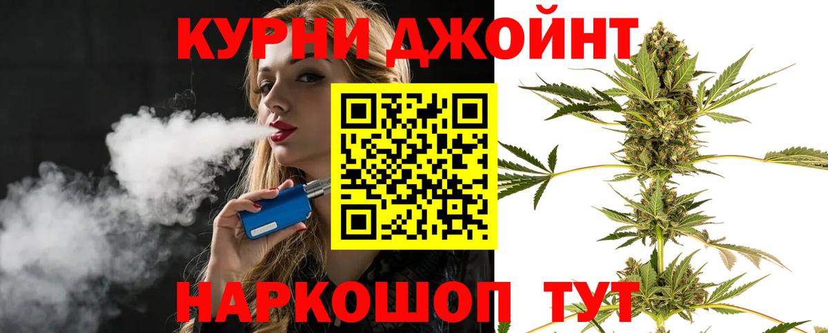 Марихуана White Widow  Каннабис Bruce Banner  Марихуана OG Kush  Качканар  Вход с VPN 